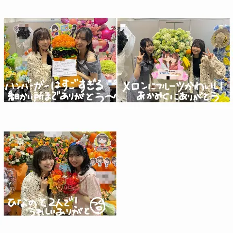 丹生 明里｜~ぎゅぎゅっと~（2024-06-05）｜8枚目