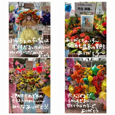 丹生 明里｜~ぎゅぎゅっと~（2024-06-05）｜9枚目