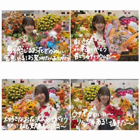 丹生 明里｜~お花ブログ~（2024-07-17）｜5枚目
