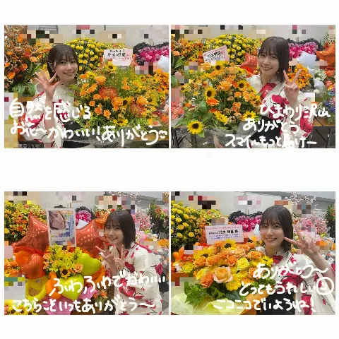 丹生 明里｜~お花ブログ~（2024-07-17）｜8枚目
