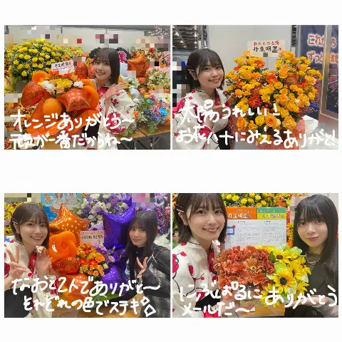 丹生 明里｜~お花ブログ~（2024-07-17）｜9枚目