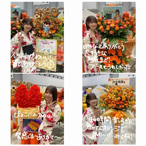 丹生 明里｜~お花ブログ~（2024-07-17）｜10枚目