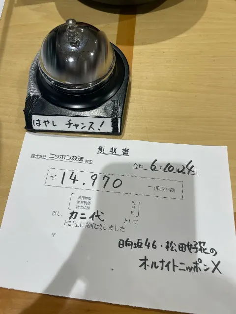 丹生 明里｜~にぱー！~（2024-10-31）｜8枚目