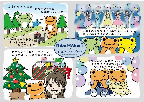 丹生 明里｜~グッズ告知ブログ②~（2024-11-28）｜16枚目