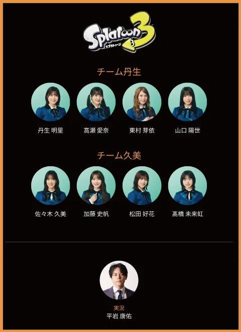 丹生 明里｜~ついに明日🎮~（2024-11-29）｜2枚目