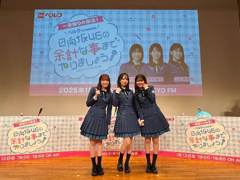 丹生 明里｜~今までありがとうございました！~（2025-01-31）｜2枚目