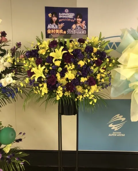 丹生 明里｜~お花ブログ💐~（2019-10-06）｜2枚目