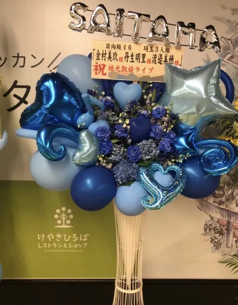 丹生 明里｜~お花ブログ💐~（2019-10-06）｜3枚目
