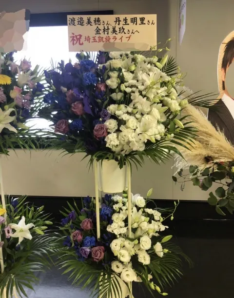 丹生 明里｜~お花ブログ💐~（2019-10-06）｜7枚目