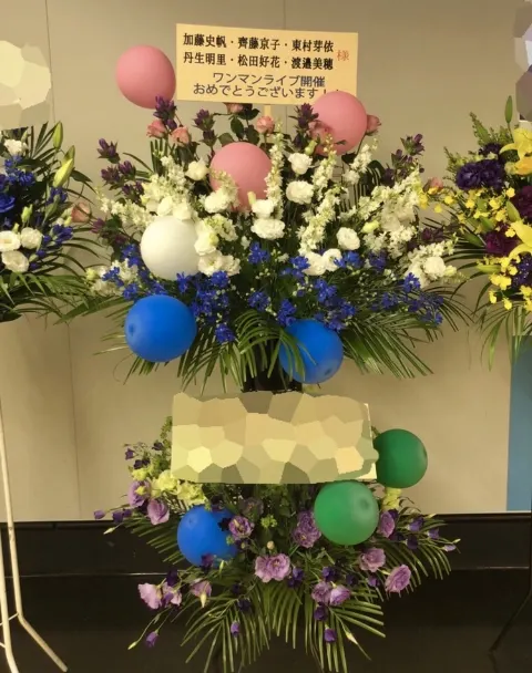 丹生 明里｜~お花ブログ💐~（2019-10-06）