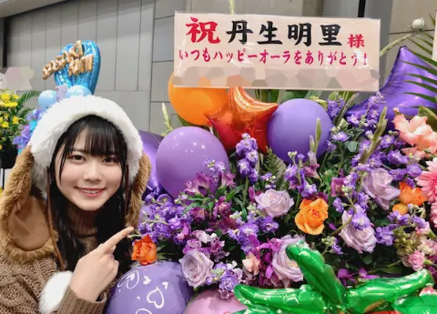 丹生 明里｜~お花ブログ💐~（2020-01-27）｜5枚目