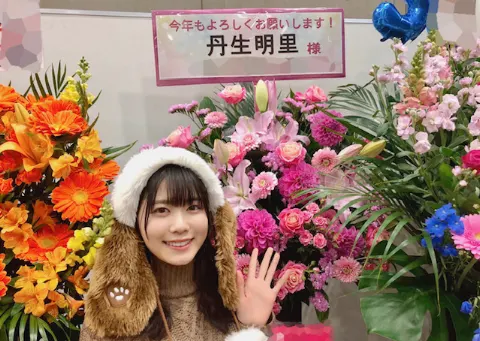 丹生 明里｜~お花ブログ💐~（2020-01-27）｜8枚目