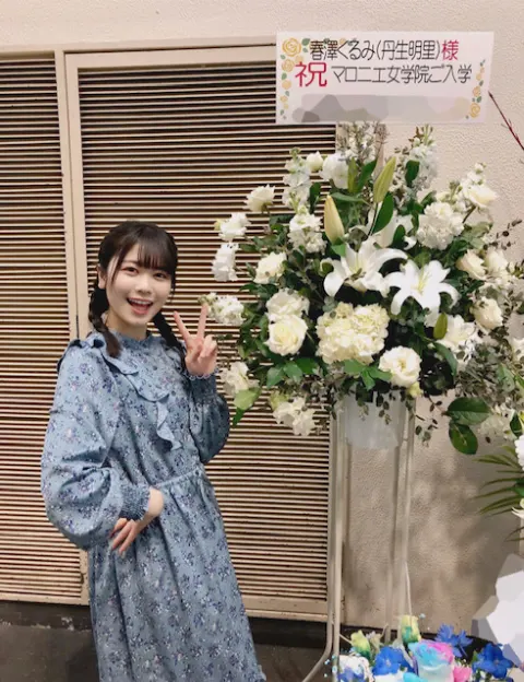 丹生 明里｜~お花ブログ💐2~（2020-01-27）｜5枚目
