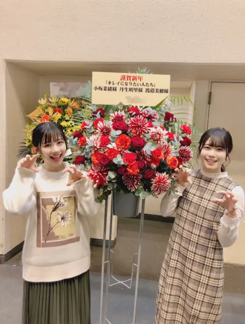 丹生 明里｜~お花ブログ💐2~（2020-01-27）｜8枚目