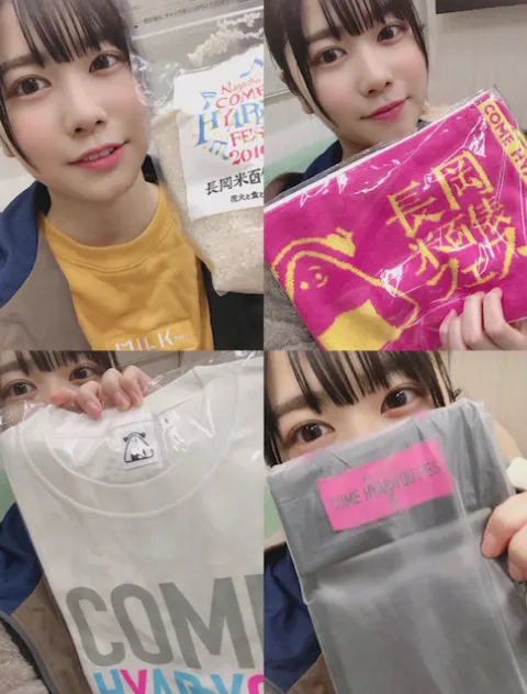 丹生 明里｜~ゆったりまったり~（2019-11-22）｜2枚目