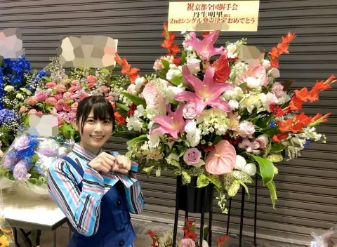 丹生 明里｜~お花ブログ➁~（2019-06-26）｜3枚目