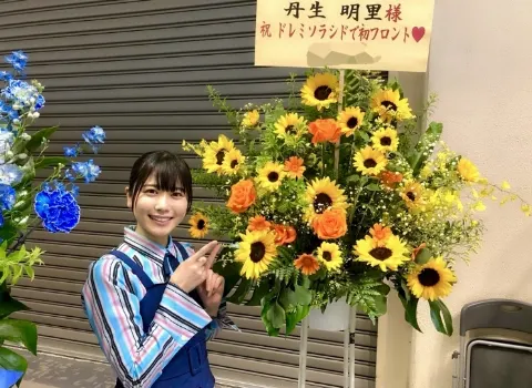 丹生 明里｜~お花ブログ➁~（2019-06-26）