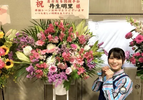 丹生 明里｜~豆乳もおからもだいすき~（2019-05-18）｜2枚目