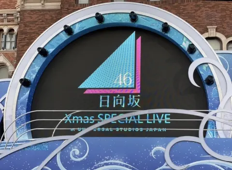 丹生 明里｜~ユニバーサルスタジオジャパン💓~（2019-12-02）｜3枚目