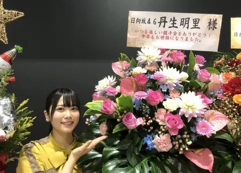 丹生 明里｜~お花ブログ2！（2019-12-16）｜5枚目