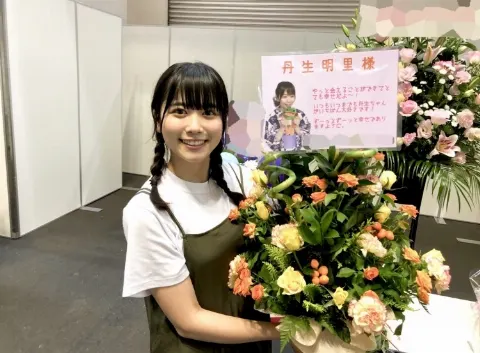 丹生 明里｜~お花ブログ💐~（2019-10-06）｜5枚目