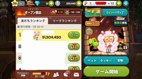 齊藤 京子｜クッキーラン（2016-08-24）｜2枚目