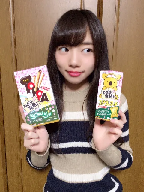 齊藤 京子｜必勝！合格！（2017-01-14）｜2枚目