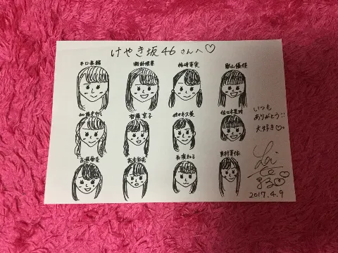 齊藤 京子｜家でやってみたスペイベ（2017-04-10）