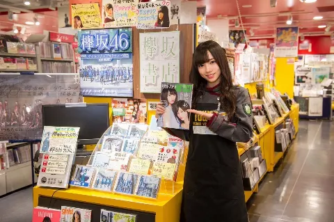 齊藤 京子｜欅坂書店（2017-04-28）