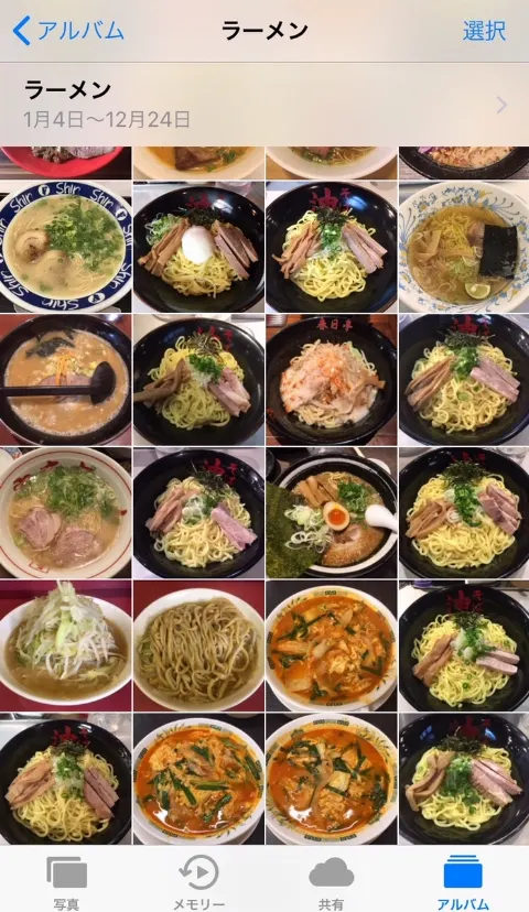 齊藤 京子｜年間ラーメン杯数＆年間ラーメンランキング（2018-01-01）｜2枚目