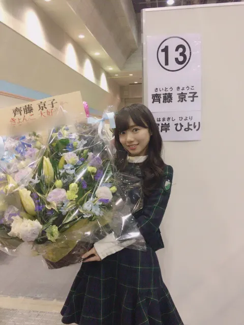 齊藤 京子｜大阪全国握手会（2018-01-21）｜4枚目