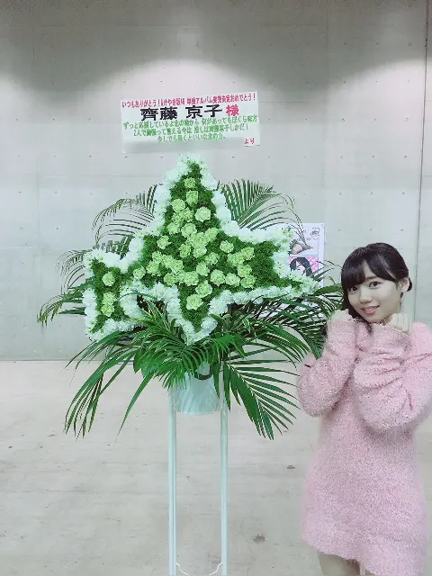 齊藤 京子｜幕張個別握手会（2018-02-04）｜7枚目
