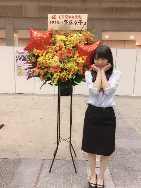齊藤 京子｜お花（2018-03-22）