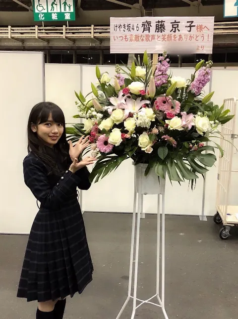 齊藤 京子｜お花（2018-03-25）