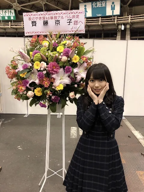 齊藤 京子｜お花（2018-03-25）｜9枚目