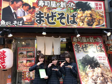 齊藤 京子｜ラーメンブログ 〜特別編〜（2018-04-19）｜8枚目