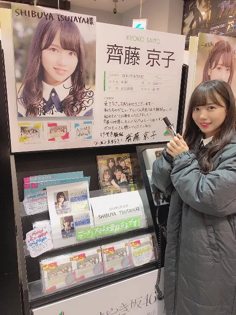 齊藤 京子｜お店回り（2018-06-20）