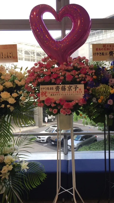 齊藤 京子｜お花（2018-07-12）｜3枚目