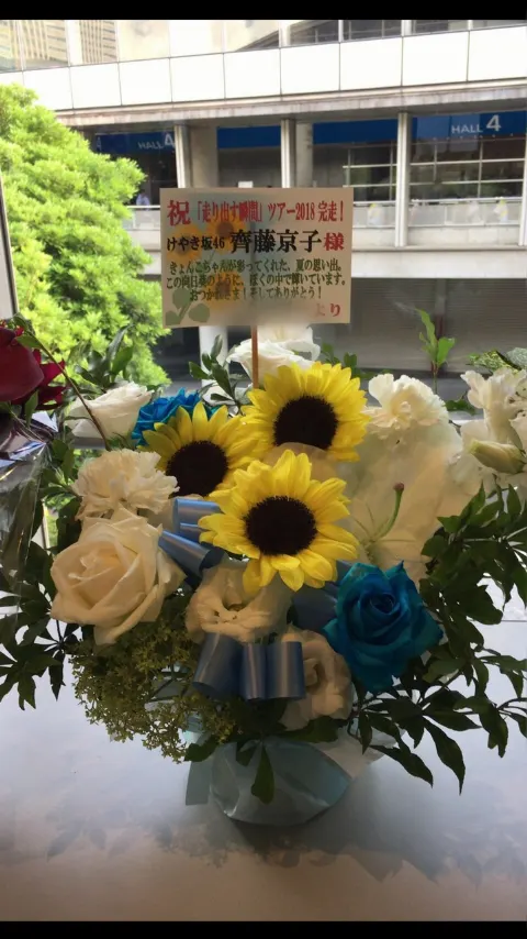 齊藤 京子｜お花（2018-07-12）｜5枚目