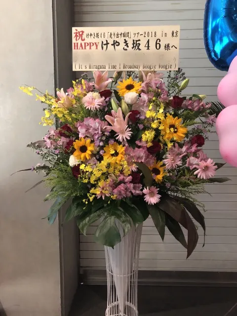 齊藤 京子｜お花（2018-07-12）｜9枚目