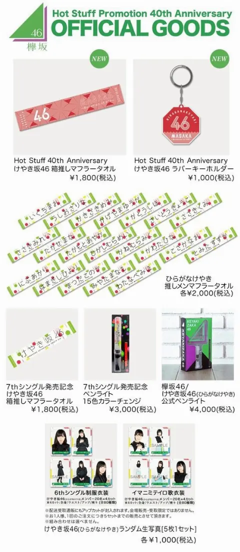 齊藤 京子｜明日は武道館（2018-10-26）｜2枚目