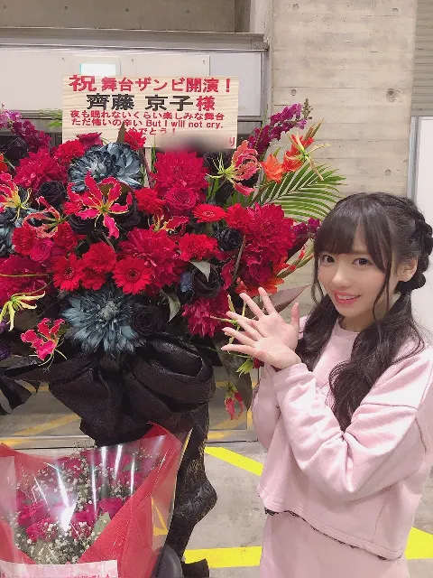 齊藤 京子｜お花（2018-11-19）｜2枚目