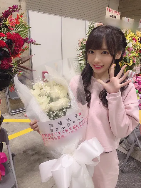 齊藤 京子｜お花（2018-11-19）｜17枚目