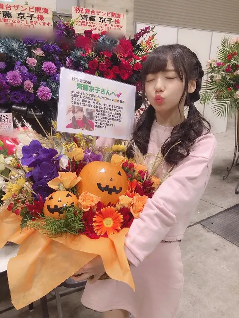 齊藤 京子｜お花（2018-11-19）｜19枚目