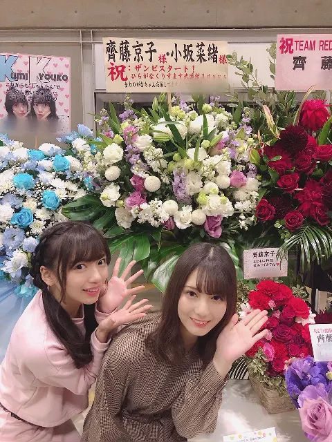 齊藤 京子｜お花（2018-11-19）｜20枚目