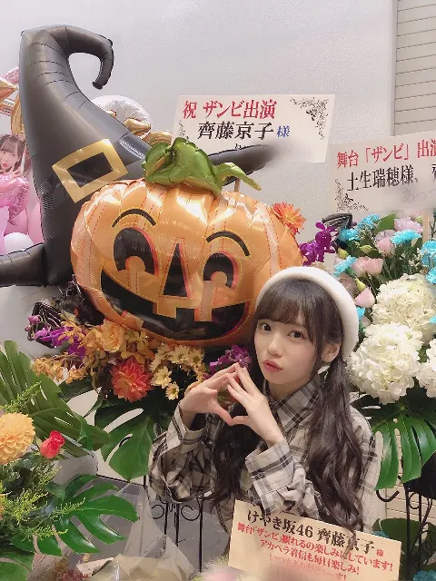 齊藤 京子｜お花（2018-11-07）｜2枚目