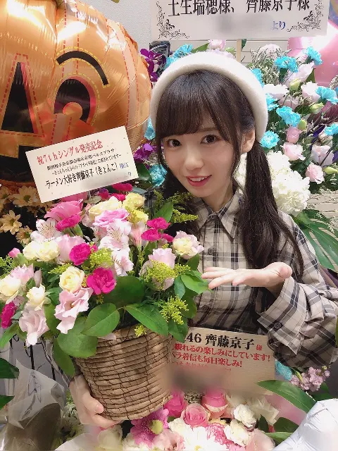 齊藤 京子｜お花（2018-11-07）｜3枚目