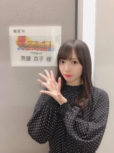 齊藤 京子｜ラヲタの殿堂（2018-12-25）｜2枚目