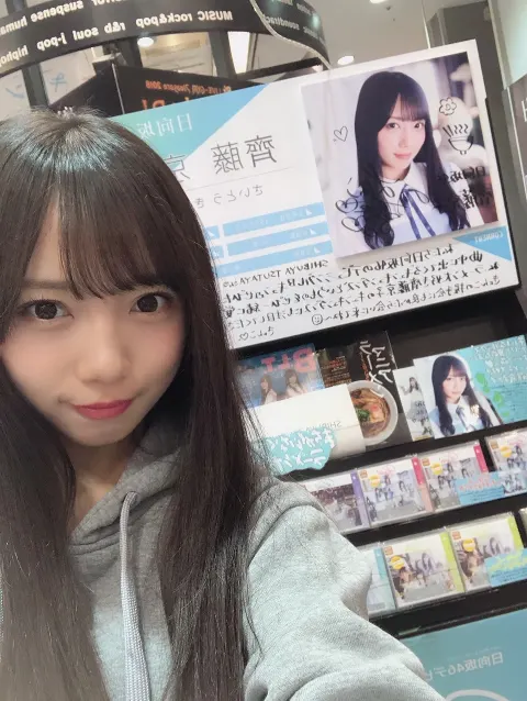 齊藤 京子｜デビューシングル（2019-03-27）｜3枚目