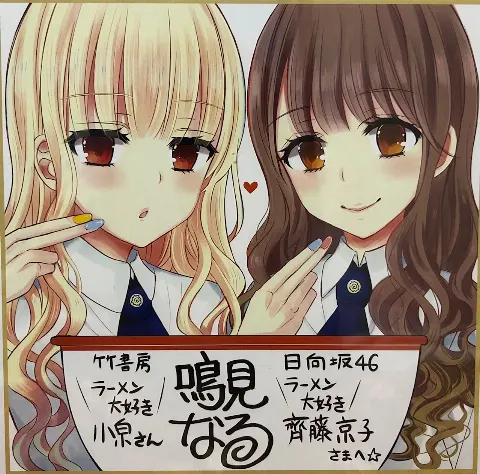 齊藤 京子｜鳴見なる先生（2019-03-14）｜5枚目